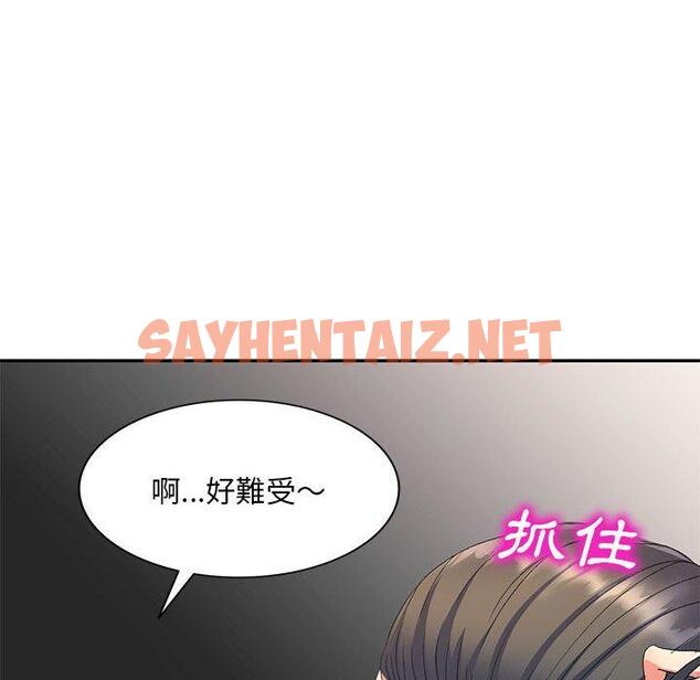 查看漫画刺激的寄居生活/姪女來敲門 - 第10話 - sayhentaiz.net中的1159896图片