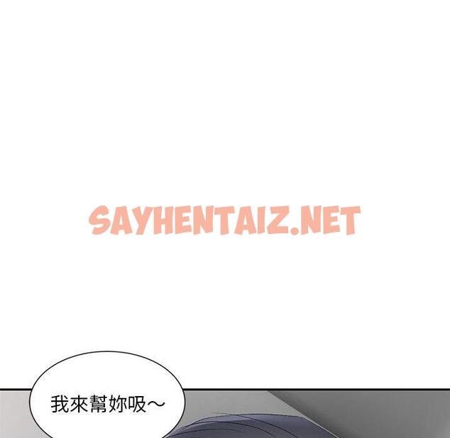 查看漫画刺激的寄居生活/姪女來敲門 - 第10話 - sayhentaiz.net中的1159899图片