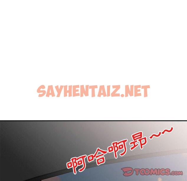 查看漫画刺激的寄居生活/姪女來敲門 - 第10話 - sayhentaiz.net中的1159902图片