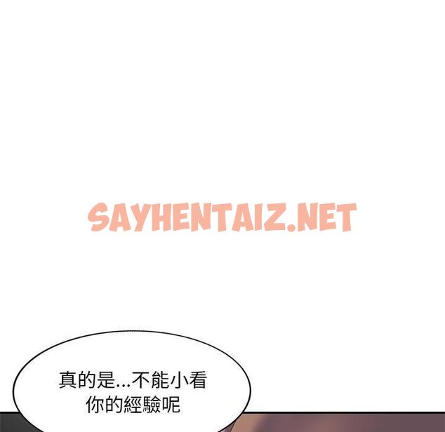 查看漫画刺激的寄居生活/姪女來敲門 - 第10話 - sayhentaiz.net中的1159905图片