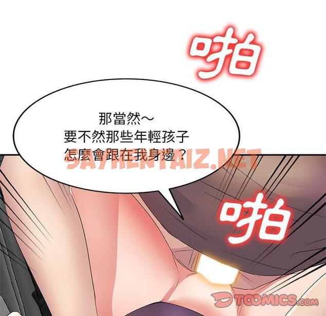 查看漫画刺激的寄居生活/姪女來敲門 - 第10話 - sayhentaiz.net中的1159911图片