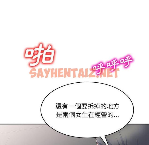 查看漫画刺激的寄居生活/姪女來敲門 - 第10話 - sayhentaiz.net中的1159922图片