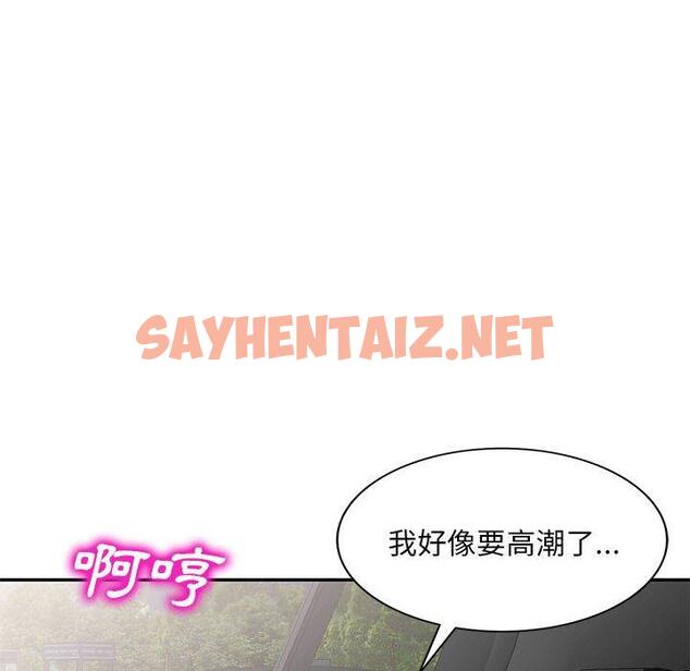 查看漫画刺激的寄居生活/姪女來敲門 - 第10話 - sayhentaiz.net中的1159927图片