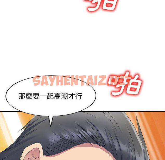 查看漫画刺激的寄居生活/姪女來敲門 - 第10話 - sayhentaiz.net中的1159930图片