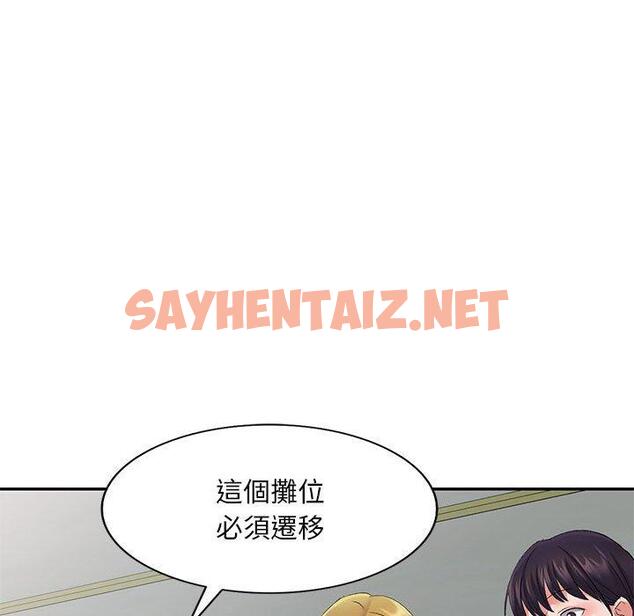 查看漫画刺激的寄居生活/姪女來敲門 - 第10話 - sayhentaiz.net中的1159943图片