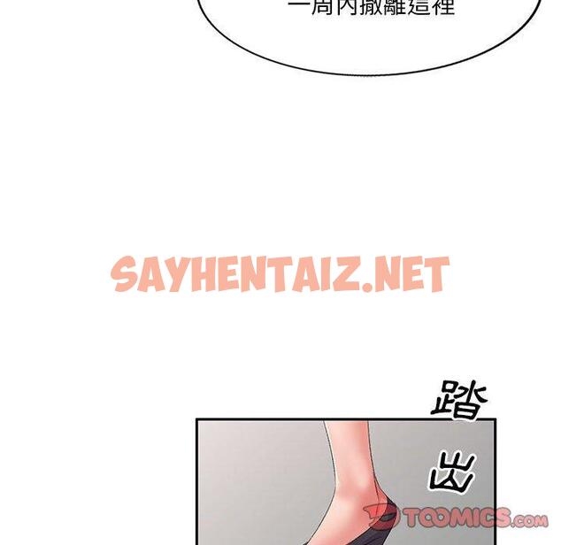 查看漫画刺激的寄居生活/姪女來敲門 - 第10話 - sayhentaiz.net中的1159947图片