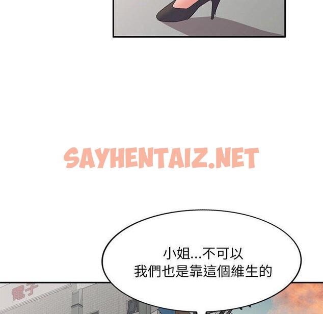 查看漫画刺激的寄居生活/姪女來敲門 - 第10話 - sayhentaiz.net中的1159948图片