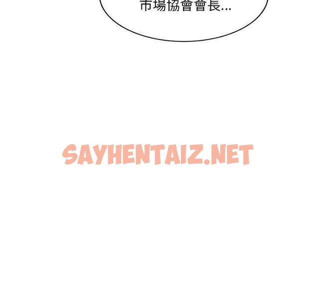 查看漫画刺激的寄居生活/姪女來敲門 - 第10話 - sayhentaiz.net中的1159955图片