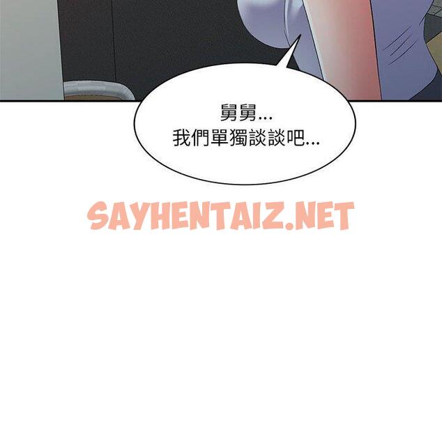 查看漫画刺激的寄居生活/姪女來敲門 - 第10話 - sayhentaiz.net中的1159962图片