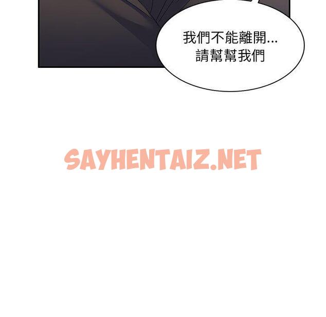 查看漫画刺激的寄居生活/姪女來敲門 - 第10話 - sayhentaiz.net中的1159975图片