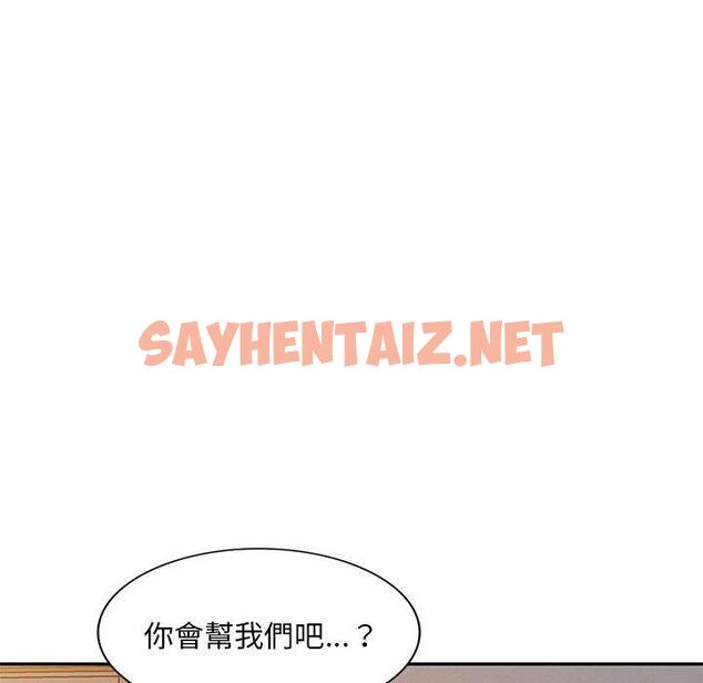 查看漫画刺激的寄居生活/姪女來敲門 - 第10話 - sayhentaiz.net中的1159989图片