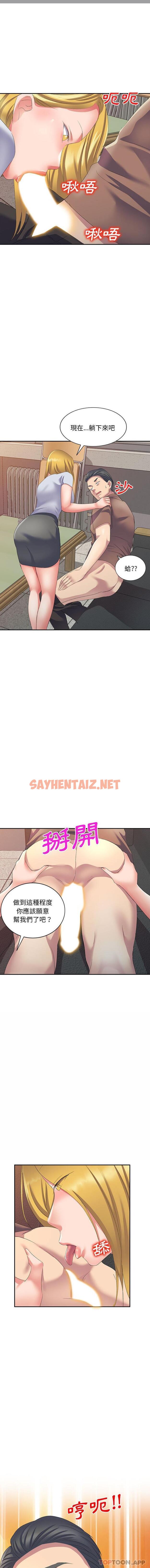 查看漫画刺激的寄居生活/姪女來敲門 - 第11話 - sayhentaiz.net中的1164081图片