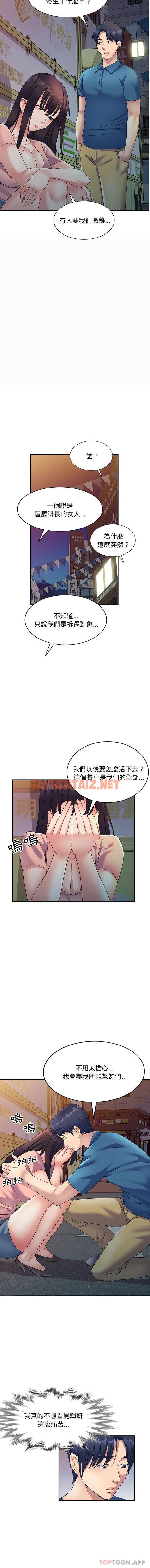 查看漫画刺激的寄居生活/姪女來敲門 - 第11話 - sayhentaiz.net中的1164083图片