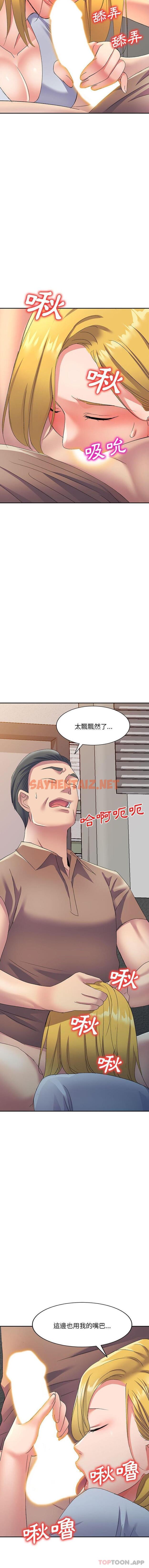 查看漫画刺激的寄居生活/姪女來敲門 - 第11話 - sayhentaiz.net中的1164085图片