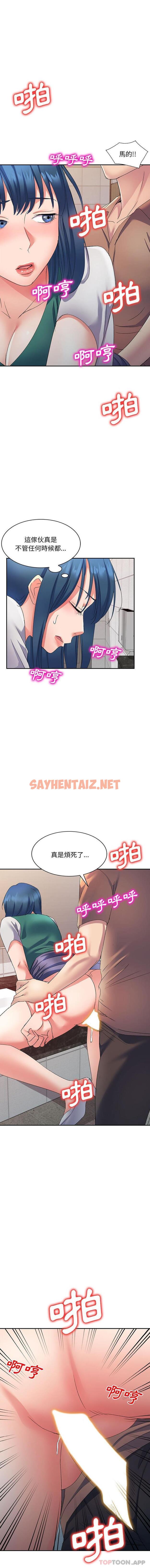 查看漫画刺激的寄居生活/姪女來敲門 - 第11話 - sayhentaiz.net中的1164092图片