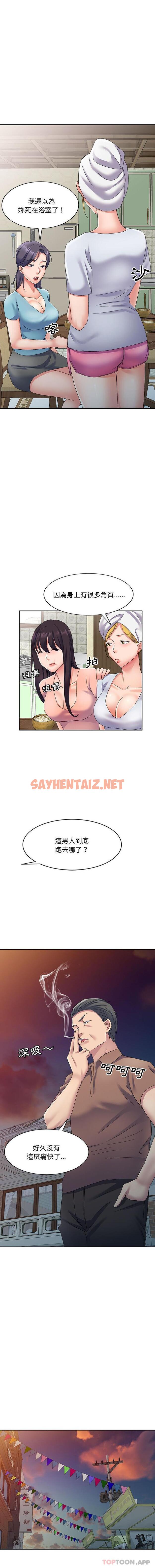 查看漫画刺激的寄居生活/姪女來敲門 - 第12話 - sayhentaiz.net中的1169875图片