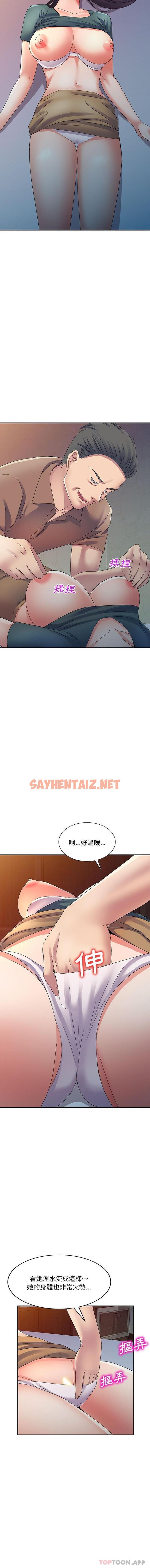 查看漫画刺激的寄居生活/姪女來敲門 - 第13話 - sayhentaiz.net中的1172953图片