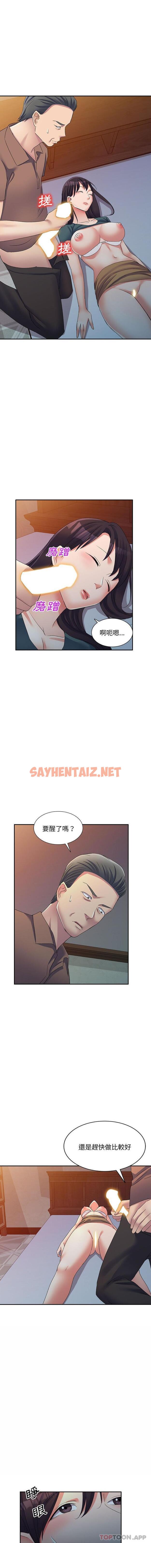 查看漫画刺激的寄居生活/姪女來敲門 - 第14話 - sayhentaiz.net中的1176421图片