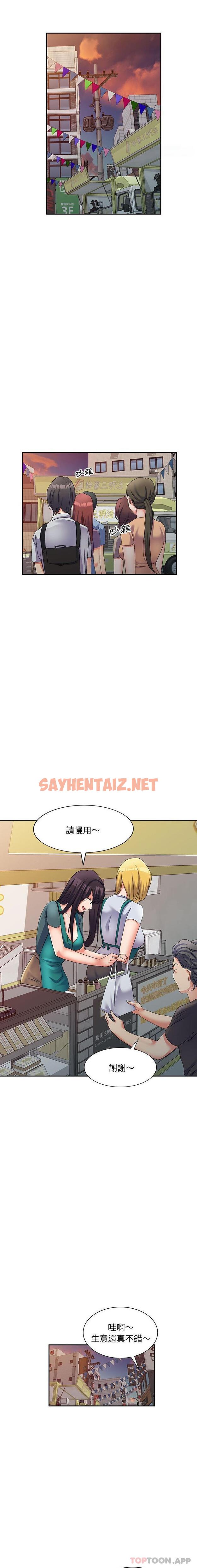 查看漫画刺激的寄居生活/姪女來敲門 - 第15話 - sayhentaiz.net中的1180114图片