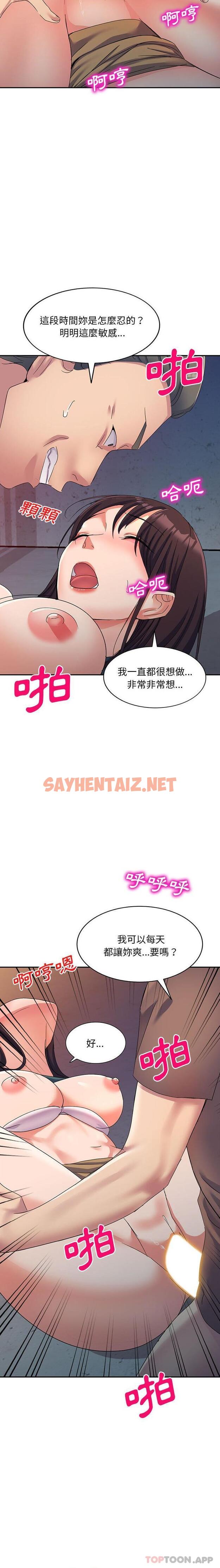 查看漫画刺激的寄居生活/姪女來敲門 - 第16話 - sayhentaiz.net中的1184078图片