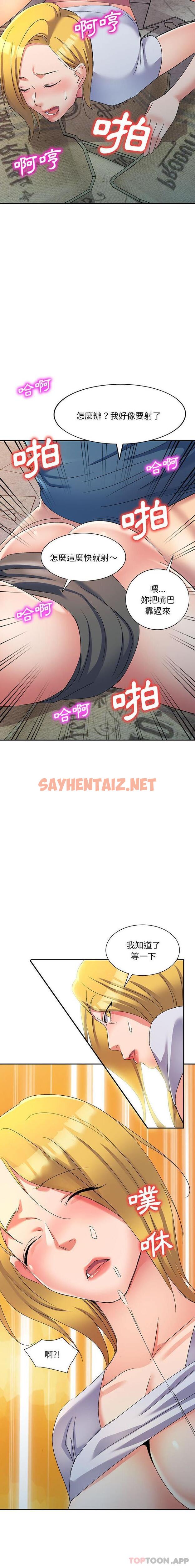 查看漫画刺激的寄居生活/姪女來敲門 - 第17話 - sayhentaiz.net中的1187271图片