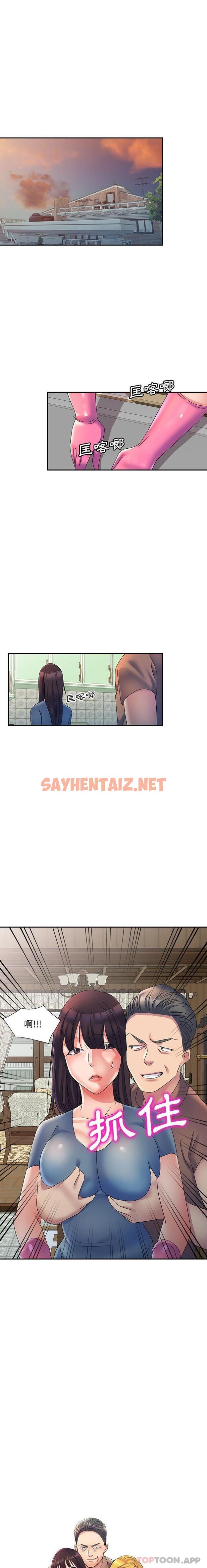 查看漫画刺激的寄居生活/姪女來敲門 - 第18話 - sayhentaiz.net中的1190653图片