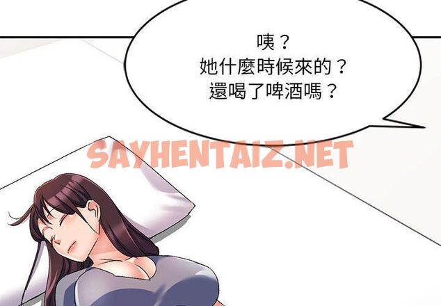 查看漫画刺激的寄居生活/姪女來敲門 - 第19話 - sayhentaiz.net中的1196750图片