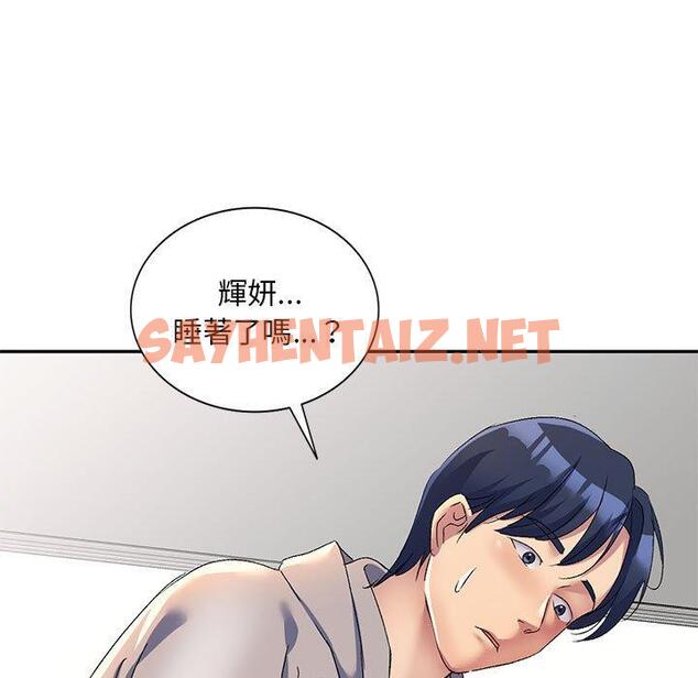 查看漫画刺激的寄居生活/姪女來敲門 - 第19話 - sayhentaiz.net中的1196753图片