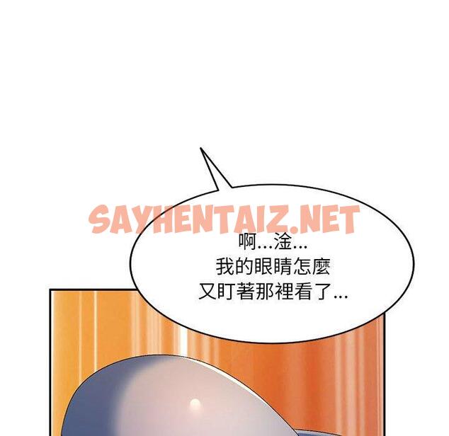 查看漫画刺激的寄居生活/姪女來敲門 - 第19話 - sayhentaiz.net中的1196756图片