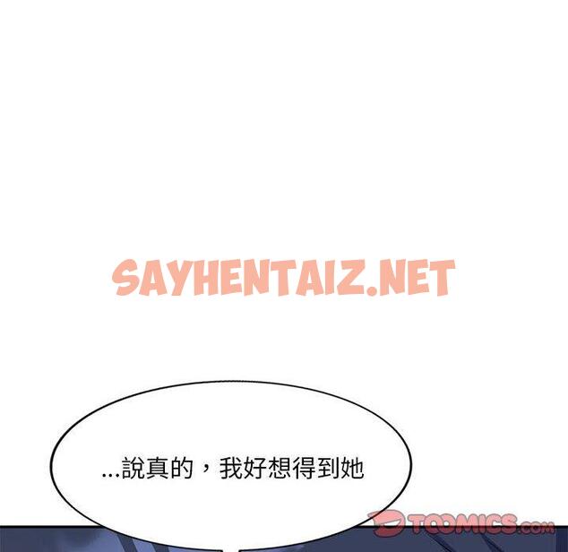 查看漫画刺激的寄居生活/姪女來敲門 - 第19話 - sayhentaiz.net中的1196758图片