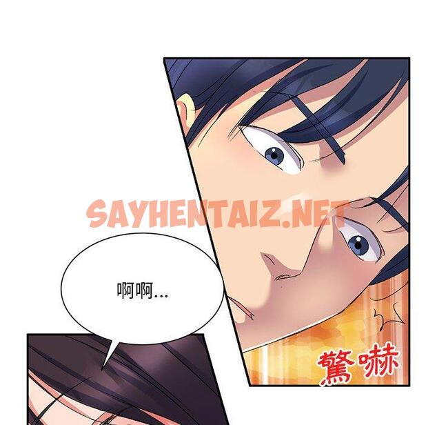 查看漫画刺激的寄居生活/姪女來敲門 - 第19話 - sayhentaiz.net中的1196770图片