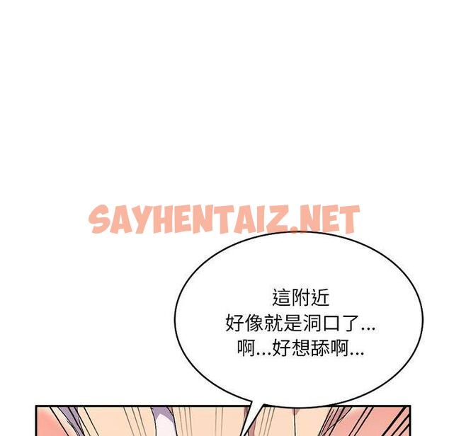 查看漫画刺激的寄居生活/姪女來敲門 - 第19話 - sayhentaiz.net中的1196791图片