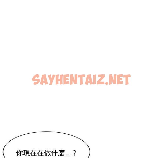 查看漫画刺激的寄居生活/姪女來敲門 - 第19話 - sayhentaiz.net中的1196805图片