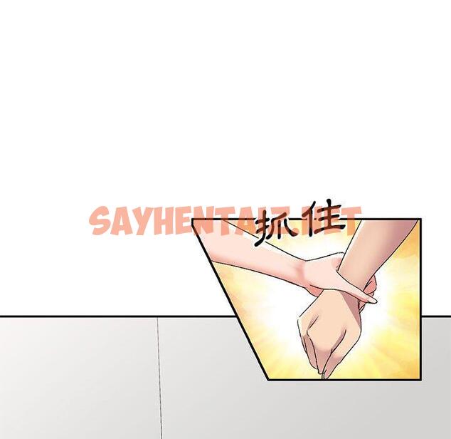 查看漫画刺激的寄居生活/姪女來敲門 - 第19話 - sayhentaiz.net中的1196810图片