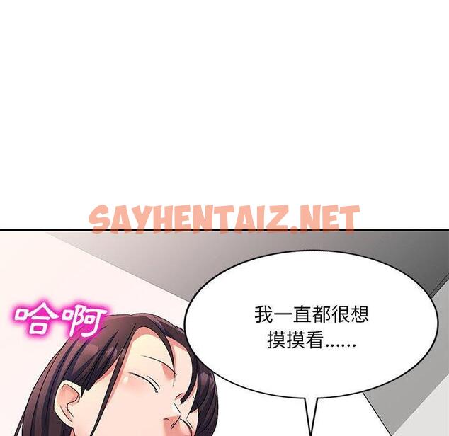 查看漫画刺激的寄居生活/姪女來敲門 - 第19話 - sayhentaiz.net中的1196823图片