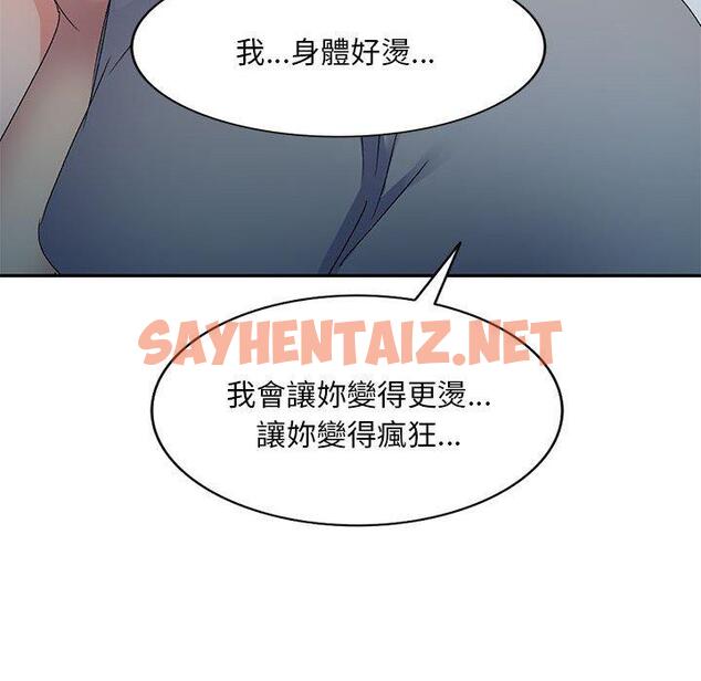 查看漫画刺激的寄居生活/姪女來敲門 - 第19話 - sayhentaiz.net中的1196825图片