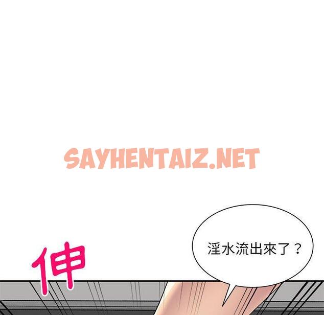 查看漫画刺激的寄居生活/姪女來敲門 - 第19話 - sayhentaiz.net中的1196829图片