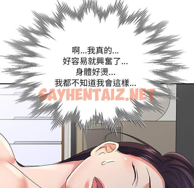 查看漫画刺激的寄居生活/姪女來敲門 - 第19話 - sayhentaiz.net中的1196841图片