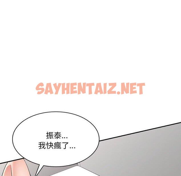 查看漫画刺激的寄居生活/姪女來敲門 - 第19話 - sayhentaiz.net中的1196843图片