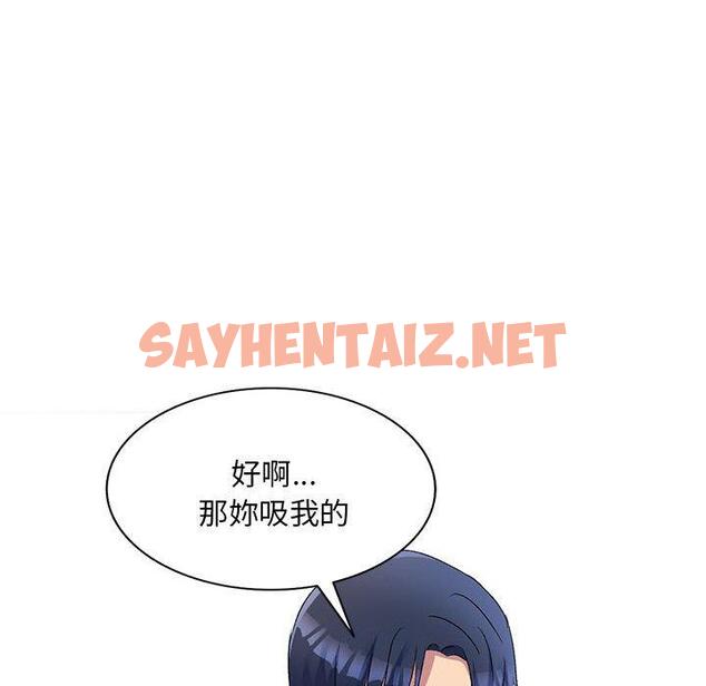 查看漫画刺激的寄居生活/姪女來敲門 - 第19話 - sayhentaiz.net中的1196856图片