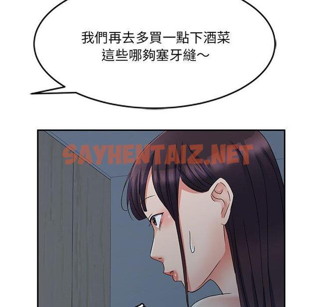 查看漫画刺激的寄居生活/姪女來敲門 - 第19話 - sayhentaiz.net中的1196898图片