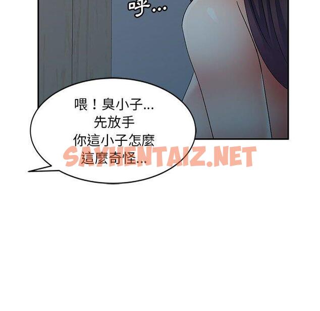 查看漫画刺激的寄居生活/姪女來敲門 - 第19話 - sayhentaiz.net中的1196899图片