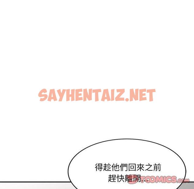 查看漫画刺激的寄居生活/姪女來敲門 - 第19話 - sayhentaiz.net中的1196902图片