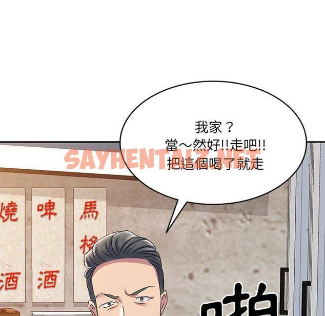 查看漫画刺激的寄居生活/姪女來敲門 - 第19話 - sayhentaiz.net中的1196913图片