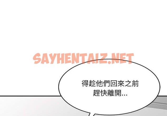 查看漫画刺激的寄居生活/姪女來敲門 - 第20話 - sayhentaiz.net中的1208694图片