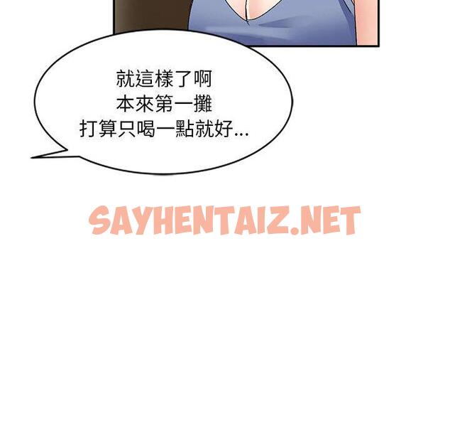 查看漫画刺激的寄居生活/姪女來敲門 - 第20話 - sayhentaiz.net中的1208716图片