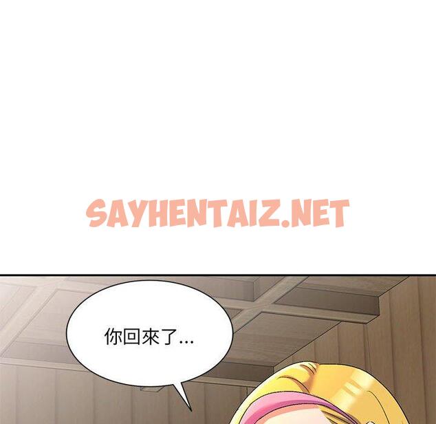 查看漫画刺激的寄居生活/姪女來敲門 - 第20話 - sayhentaiz.net中的1208722图片