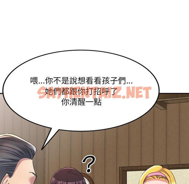 查看漫画刺激的寄居生活/姪女來敲門 - 第20話 - sayhentaiz.net中的1208727图片