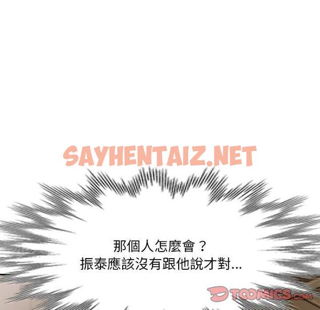 查看漫画刺激的寄居生活/姪女來敲門 - 第20話 - sayhentaiz.net中的1208732图片