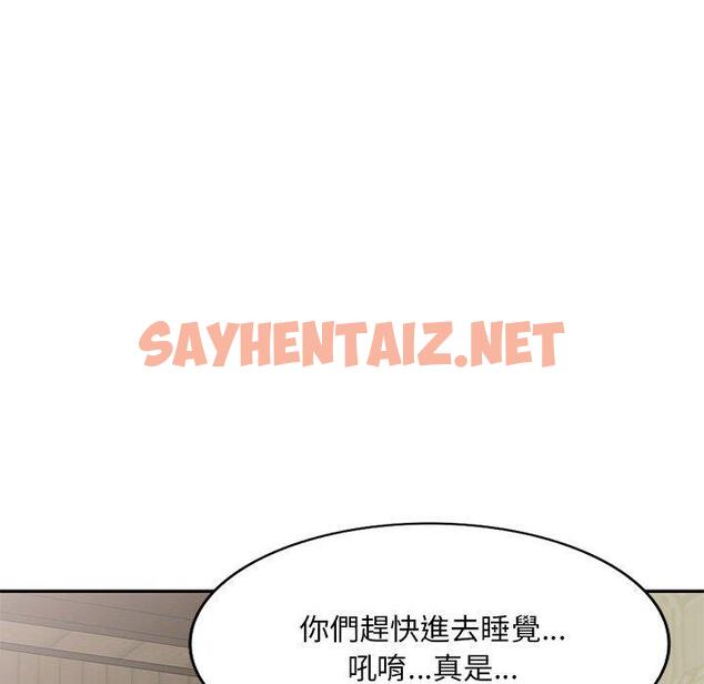 查看漫画刺激的寄居生活/姪女來敲門 - 第20話 - sayhentaiz.net中的1208735图片